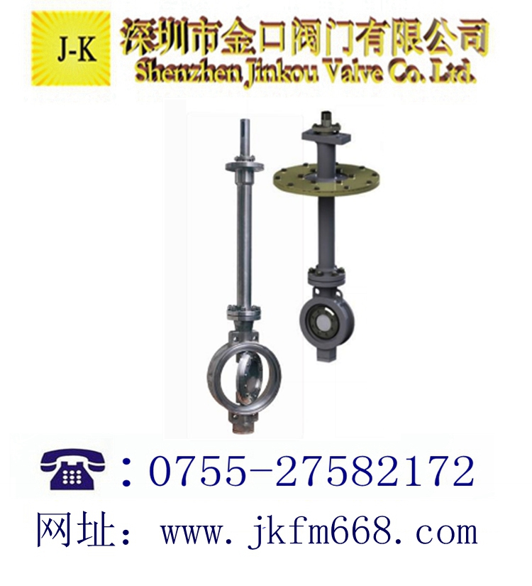 加長(zhǎng)桿低溫蝶閥