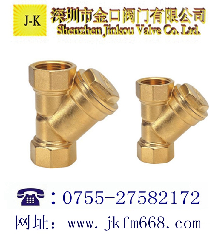 黃銅內(nèi)螺紋Y型過濾器