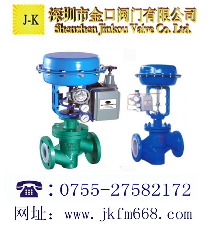 氣動襯氟截止閥