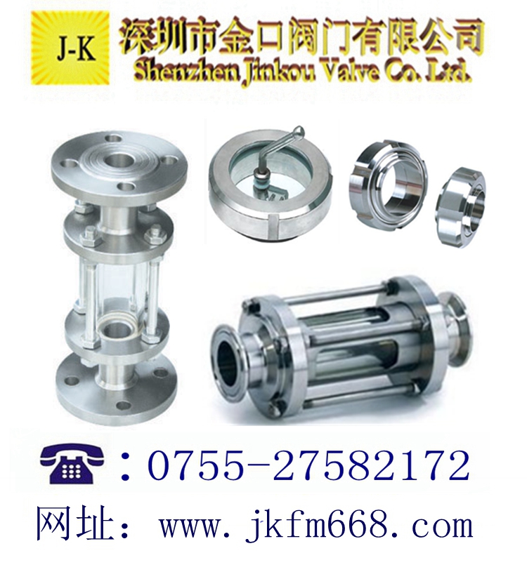 衛生級視鏡