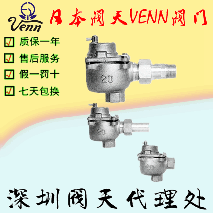 進口日本閥天【VENN】AF-6、AF-13US、AF-13SW、AF-13SS排氣閥