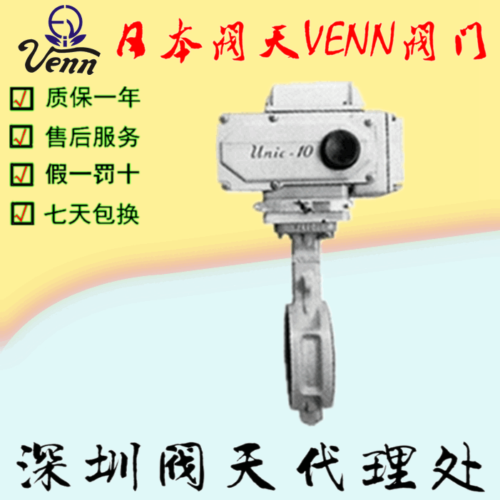 日本閥天【VENN】MR-4、MRS-4電動(dòng)緊急切斷閥