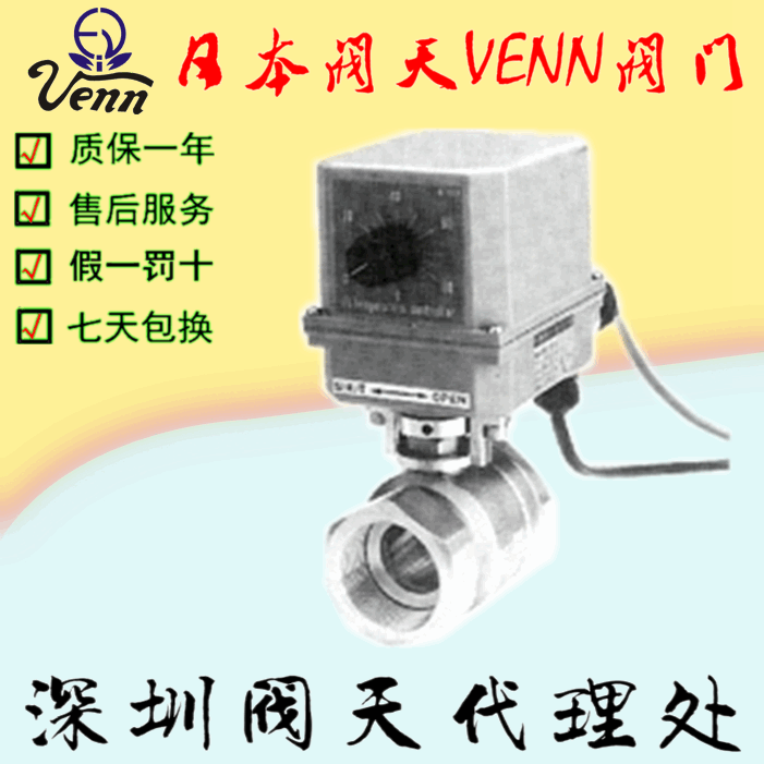 進口閥天【VENN】TBM-8S溫控閥