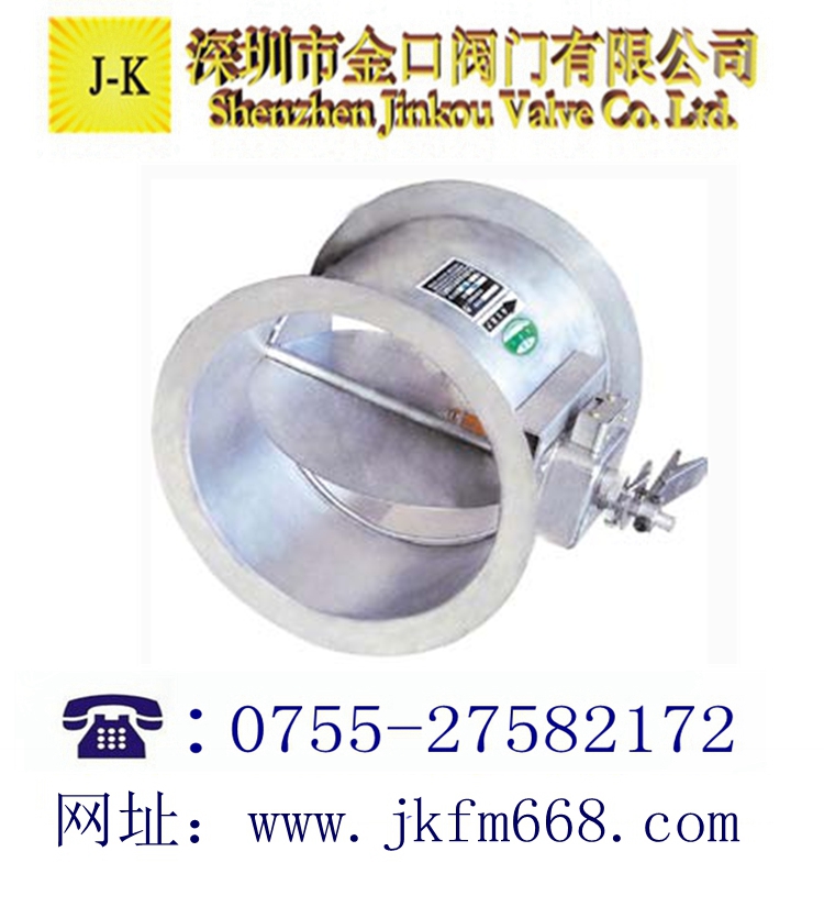 圓形防火調節閥